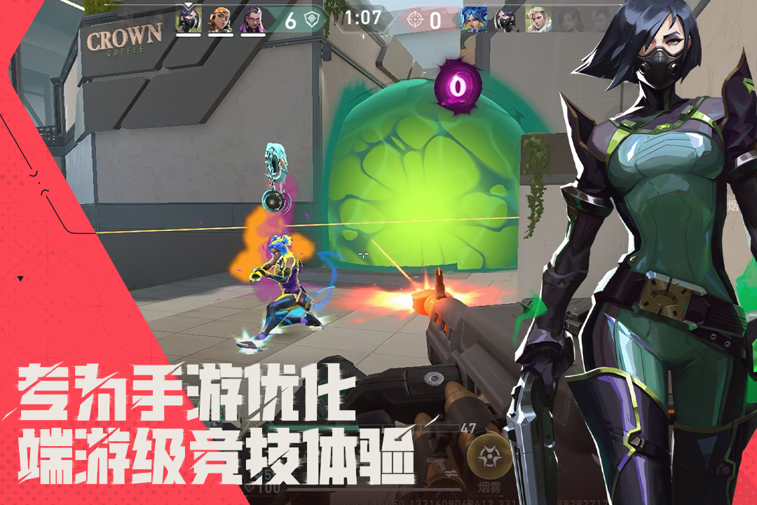 精彩截图-无畏契约：源能行动2025官方新版